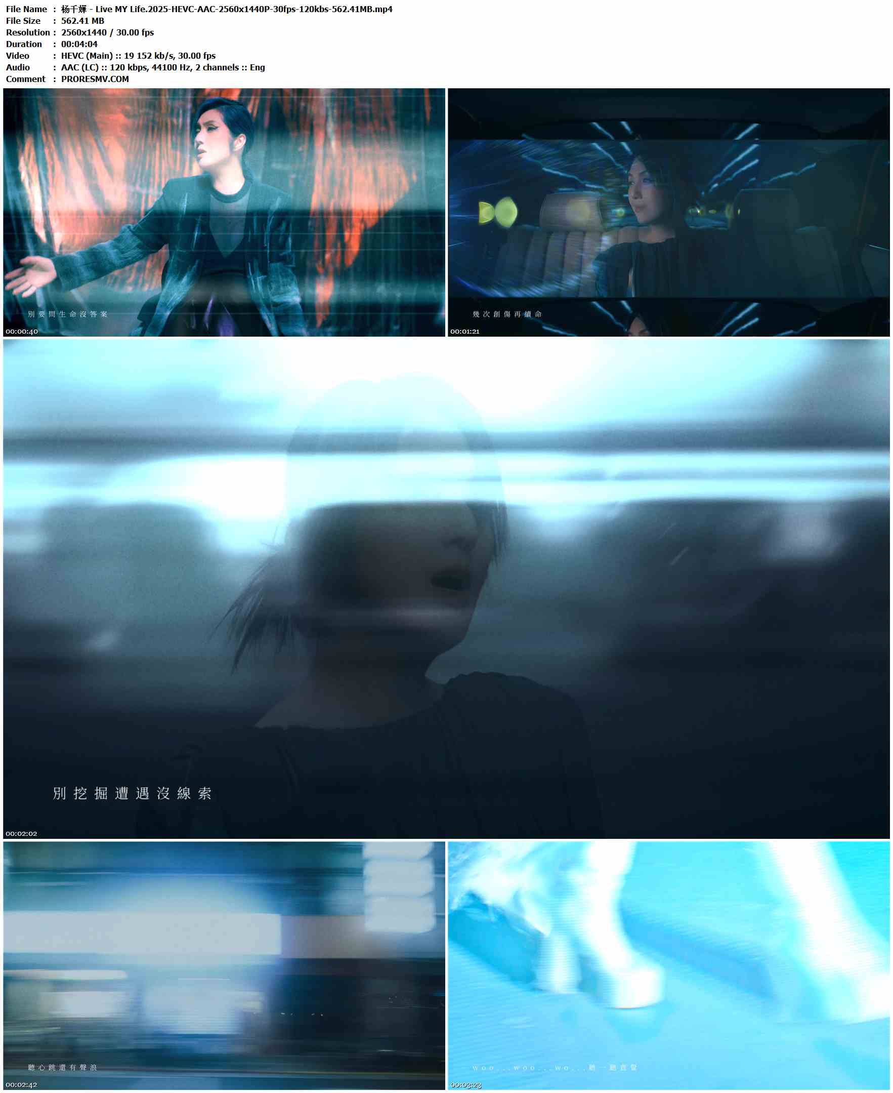 杨千嬅 - Live MY Life.2025-HEVC-AAC-2560x1440P-30fps-120kbs-562.41MB官方MV_高清MV